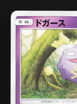Koffing 021/049 Dream League NM Japanese Pokemon Card TCG - Image 2