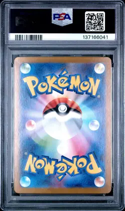 2023 POKEMON JPN SV1S-SCARLET EX ART RARE #081 WIGLETT PSA 10 - Image 2