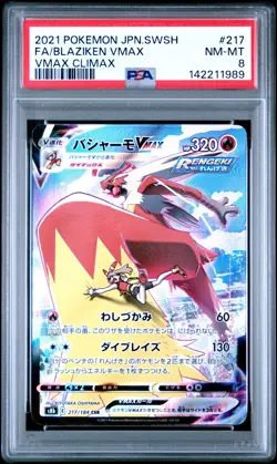 2021 POKEMON JAPANESE SWORD & SHIELD VMAX CLIMAX FULL ART/BLAZIKEN VMAX PSA 8 - Image 1