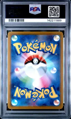 2021 POKEMON JAPANESE SWORD & SHIELD VMAX CLIMAX FULL ART/BLAZIKEN VMAX PSA 8 - Image 2