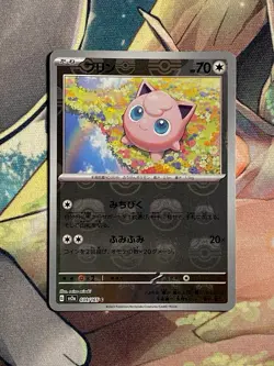 Jigglypuff 039/165 Master Ball 151 JAPANESE NM Pokemon TCG - Image 1