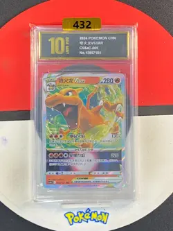 Pokemon TCG Chinese Charizard VSTAR CS5aC 005/127 RR Grade10 - Image 1
