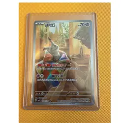 Mimikyu 130/07 CB3C: Pokemon TCG Ultra Rare Full Art Holo Chinese 70 HP 2025 - Image 1