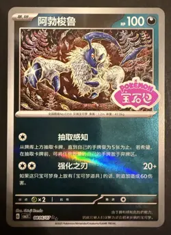 Pokemon TCG | Absol #0806/07 | Gem Pack Vol. 3 CBB3C | Holo Rare Stamped | CN NM - Image 1