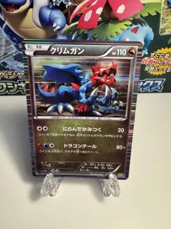 [NM] Druddigon 017/020 Dragon Selection DS 2012 Pokemon Japanese US SELLER - Image 1