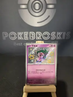 Mime Jr 262/190, sv4a Shiny Treasure Ex, Pokemon, Japanese, NM - Image 1