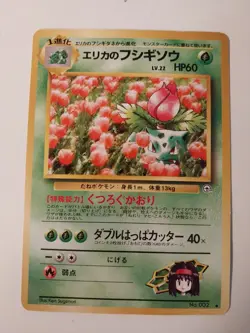Pokemon Erika's Ivysaur No. 002 Gym Series Japanese Uncommon MP - Image 1