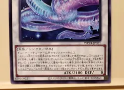 Yugioh Japanese Common Arionpos, Serpent of the Ghoti #WPP4-JP021 OCG 2023 - Image 3