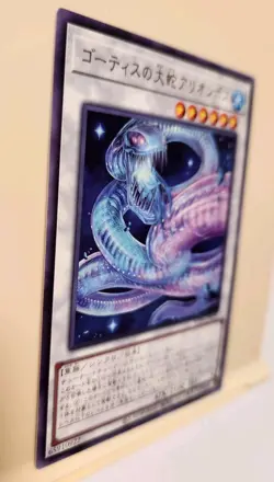Yugioh Japanese Common Arionpos, Serpent of the Ghoti #WPP4-JP021 OCG 2023 - Image 4