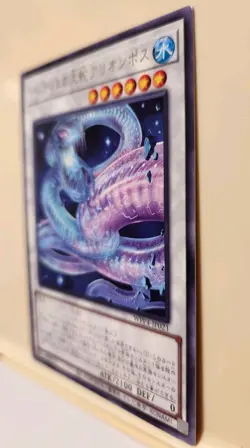 Yugioh Japanese Common Arionpos, Serpent of the Ghoti #WPP4-JP021 OCG 2023 - Image 5