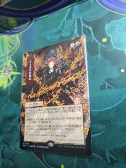 [MTG] Jeska's Will Japanese Non-Foil - Image 2
