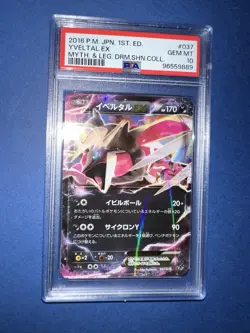 POKEMON PSA 10 YVELTAL EX 037/036 1st Ed CP5 MYTHICAL & LEGENDARY DREAM SHINE C - Image 5