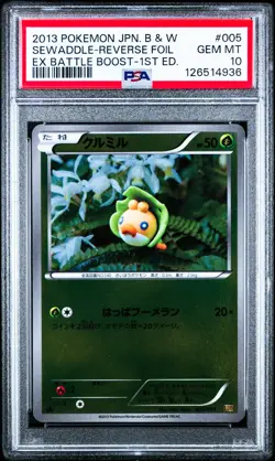 Sewaddle 005/093 Pokemon EX Battle Boost Japanese PSA 10 Gem Mint - Image 1