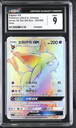 Espeon Gx 003/008 Holo Eevee Gx Set Gift Box Pokemon S. Chinese CGC 9 Mint - Image 1