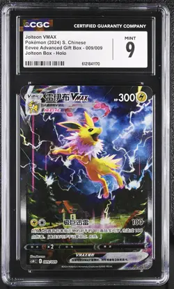 Jolteon Vmax 009/009 Box Holo Pokemon S. Chinese CGC 9 Mint - Image 1