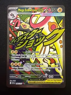 Pokemon TCG Mega Elektross ex 266/217 MAR - Ascended Heroes - Image 1
