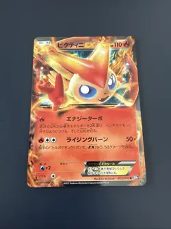 POKEMON JAPANESE CARD RARE HOLO CARTE BW7 Plasma Gale Victini EX 012/070 - Image 1