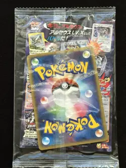 2009 Arceus Movie Release Promo 041/DPt-P Platinum Pokemon Card Sealed Japanese - Image 1