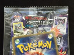 2009 Arceus Movie Release Promo 041/DPt-P Platinum Pokemon Card Sealed Japanese - Image 3