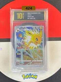 Pokemon TCG S-Chinese Sword & Shield Jolteon CSGC 005 Grade10 - Image 1