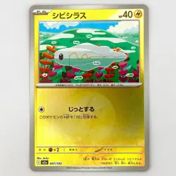 Tynamo C 047/193 M2a [Electric Energy Reverse Holo] MEGA Dream ex Pokemon - Image 1