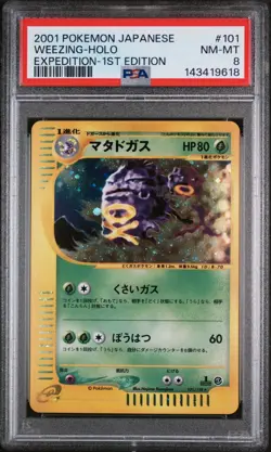 2001 POKEMON JAPANESE EXPEDITION 101 WEEZING-HOLO 1ST EDITION | PSA 8 - Image 1