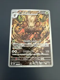 Pokemon Shiftry 072/071 Sv5m: Cyber Judge Holo Art Rare Japanese - Image 1