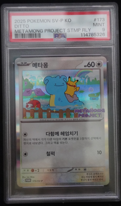 2025 POKEMON KOREAN SV-P PROMO METAMONG PROJECT DITTO QR STAMP RALLY DITTO PSA 9 - Image 1