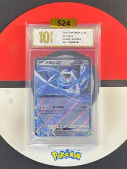 Pokemon TCG Chinese 163/204 Lugia ex RR CSV7C Blade Awakening Grade10 - Image 1