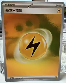 Lighting ENERGY 1101/06 Holo Pokemon CBB2C Gem Pack Vol 2 S-Chinese - Image 1