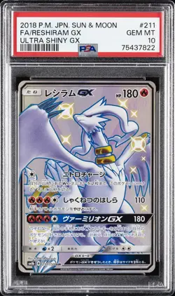 2018 POKEMON JAPANESE SUN & MOON ULTRA SHINY GX #211 FULL ART/RESHIRAM GX PSA 10 - Image 1