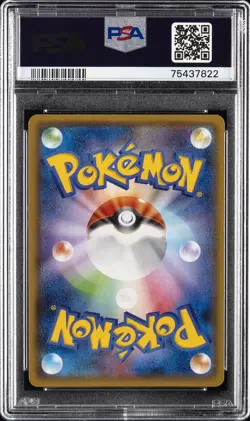 2018 POKEMON JAPANESE SUN & MOON ULTRA SHINY GX #211 FULL ART/RESHIRAM GX PSA 10 - Image 2