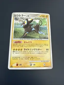Pokemon Karte Luxray Lv48 DPBP# 466 DP1 Jap ERSTE AUSGABE - Image 1