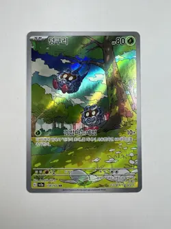 Tangela 178/165 Art Rare AR Korean Pokemon Scarlet & Violet 151 - LP - Image 2