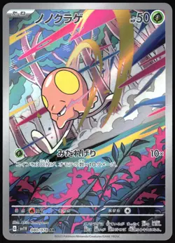 POKEMON - TOEDSCOOL 080/078 - VIOLET EX - AR - JAPANESE NM - Image 1