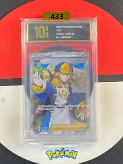 Pokemon TCG S-Chinese Sword & Shield CS5aC 005/127 RRR Charizard VSTAR Grade10 - Image 1