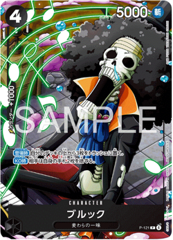 Brook P-121 Saikyo Jump Promo ONE PIECE Card Japanese - Image 1