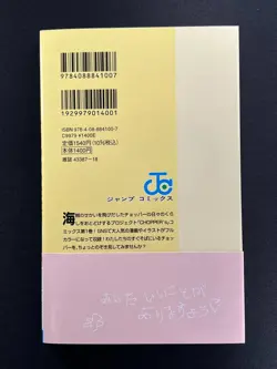 CHOPPER’s 1 Japanese Comic book w/EB02-003 Chopper Promo Card ONE PIECE - Image 3