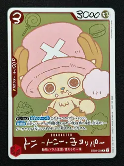 Chopper EB02-003 CHOPPER’s 1 Comic Japanese ONE PIECE Card 2026 Promo Card Only - Image 2