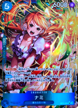 Nami OP11-054 SR Parallel A Fist of Divine Speed ONE PIECE Card Japanese - Image 1