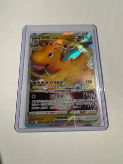 Pokemon Go Dragonite V Star Ultra Rare 50/71 HOLO NM CHINESE CARD - Image 1