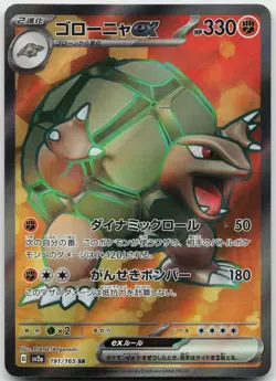 Golem ex Holo Super Rare SV2a: Pokemon Card 151 191/165 NM - Image 1