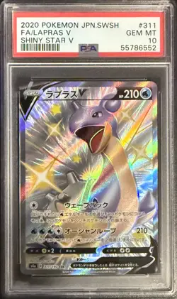 Lapras V 311/190 SSR Shiny Star V PSA 10 Gem Mint Japanese Pokemon Card - Image 1