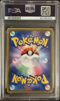 Lapras V 311/190 SSR Shiny Star V PSA 10 Gem Mint Japanese Pokemon Card - Image 2