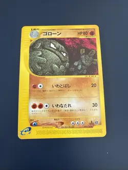 JAPANESE POKEMON CARD E-SERIE EXPEDITION E1 - Graveler 043/128 - 1ST EXC - Image 1