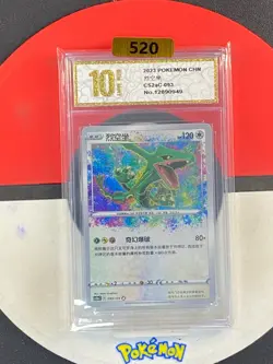 Pokemon TCG S-Chinese Rayquaza CS2aC 093/115- Card Grade10 - Image 1
