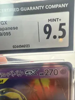 Muk & Alolan Muk GX 029/095 CGC 9.5 Double Blaze Japanese POKEMON GRADED CARD - Image 3