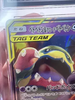 Muk & Alolan Muk GX 029/095 CGC 9.5 Double Blaze Japanese POKEMON GRADED CARD - Image 4