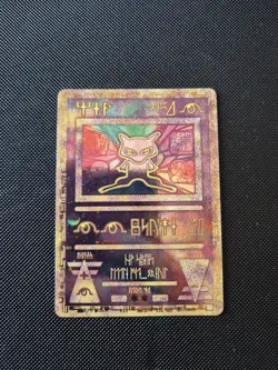 Ancient Mew Pokemon: The Movie 2000 Holo Promo Card - Image 2