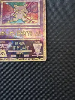 Ancient Mew Pokemon: The Movie 2000 Holo Promo Card - Image 4